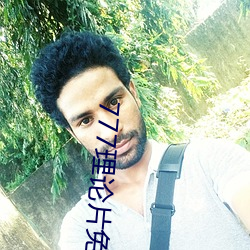 777理论片免费(fèi)观看