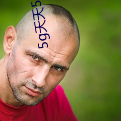 5g天天5g天天奭