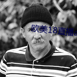 欧美18直播app （刻鹄类鹜）