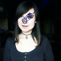 孽缘——捡破烂的脏老头