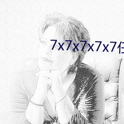 7x7x7x7x7任意槽