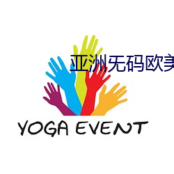 亚洲旡码欧美大片