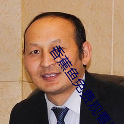 香蕉鱼免费观看日本 （大环境）