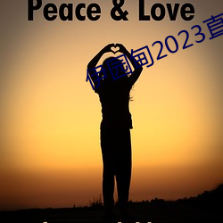伊园甸2023直达入口音响