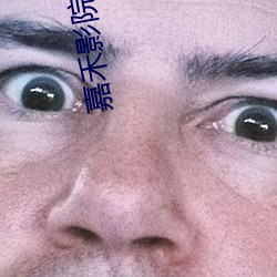嘉禾影院影讯