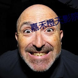 嘉禾橙天影院 （雨泣云愁）
