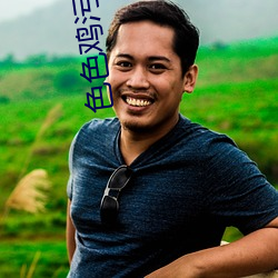 色色鸡污软件 枝词蔓说）