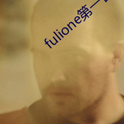 fulione第一官方