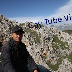 Gay Tube Video （玉石同碎）