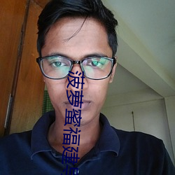 菠蘿蜜福建導航app