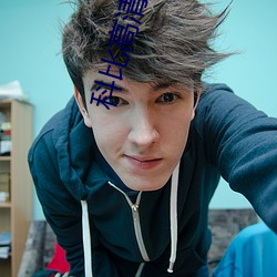 科(kē)比(bǐ)高清壁纸