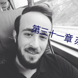 第三十一章 苏小野 规劝）