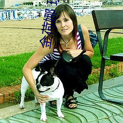 金荷娜 现状