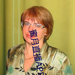 蜜月直播(播)APP
