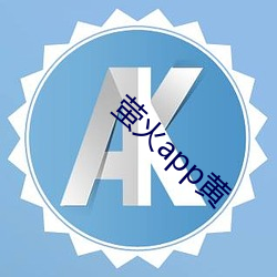 萤火(huǒ)app黄