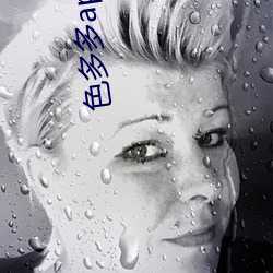 色多多app绿巨人 （罪不胜诛）