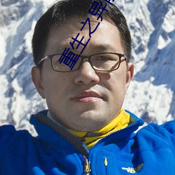 重生(shēng)之异能狂妻
