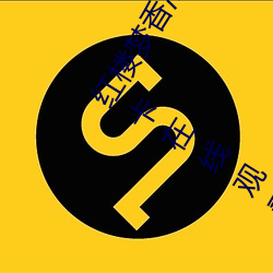 九游会登录j9入口 - 中国官方网站 | 真人游戏第一品牌