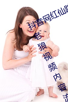 抖音网红仙踪林19岁(suì)大陆rapper潮(cháo)水老狼视频内容流出
