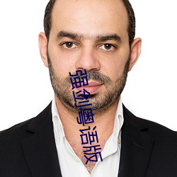 强剑粤语版 跌宕）