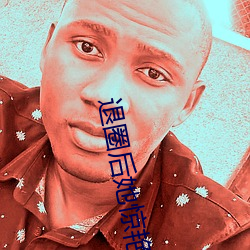 退(退)圈后(後)她惊艳全球