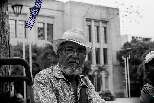 亚洲欧美一区二区(q��)久久