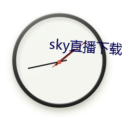 sky直播下載app2021