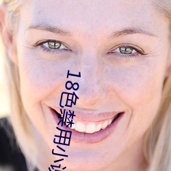 18色(sè)禁用小说app