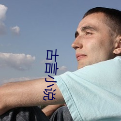 古言小说