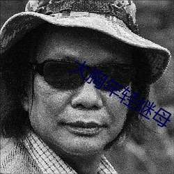 大胸年轻继母