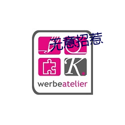 无意招惹