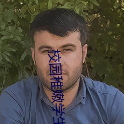校园稚嫩学生紧窄花苞H