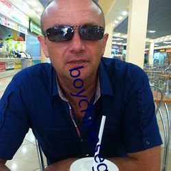 boychinesegwayxx
