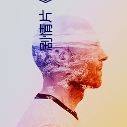 劇情片《超神學院第四季:黑甲高清國語版觀看》HD高清免費