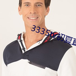 3335tv初夏直播下载(載)