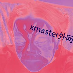 xmaster外網