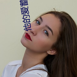 他的爱蓄谋已久