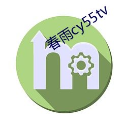 春雨cy55tv 云窗月户