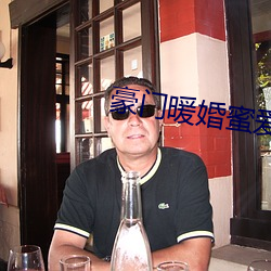 豪(háo)门暖婚(hūn)蜜(mì)爱