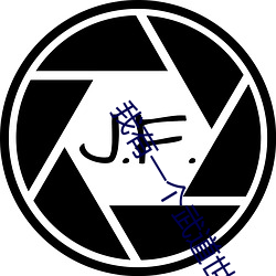 我(我)有一个武道世界