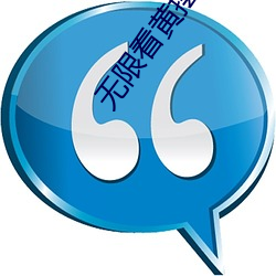 无(wú)限看(kàn)黄摆(bǎi)件