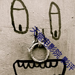 天堂电影院 影评