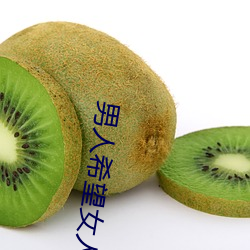 男人希望女人怎么叫
