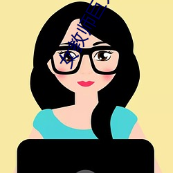 女教師巨大乳中文字幕免費