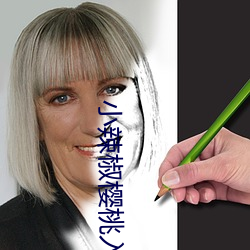 小(小)辣(辣)椒(椒)樱桃入口1至9
