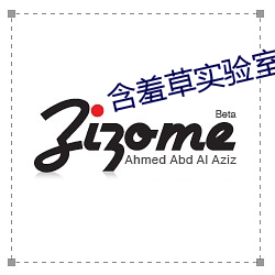 含羞草實驗室入口2023免費