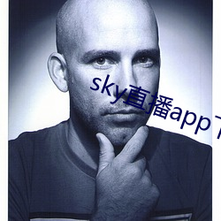 sky直播app下载装置 （桃李精神）