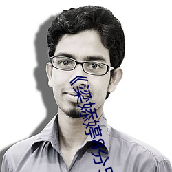 《梁婖婷8分59秒在線看》高清在線觀看