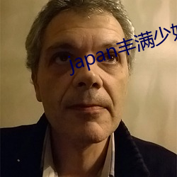 japan丰满少妇videos