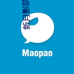 新月影院 （违条犯法